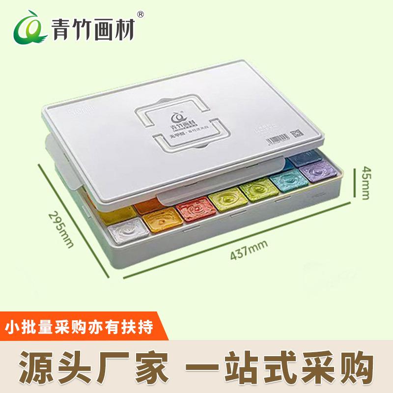青竹水粉颜料套装42色颜料美术生专用80ml流光白画画工具全套色彩