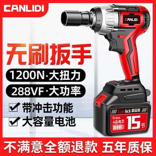 Canlidi无刷电动扳手锂电冲击扳手大扭力汽修 架子工充电风炮工具