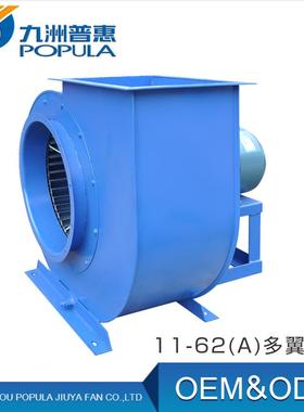 11-62-3A-1.5KW-220V多翼型离心通风机离心式风机 离心通风机