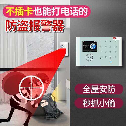 凌防AE-CS118家用店铺防盗报警器红外线门磁报警门窗安防电话通知