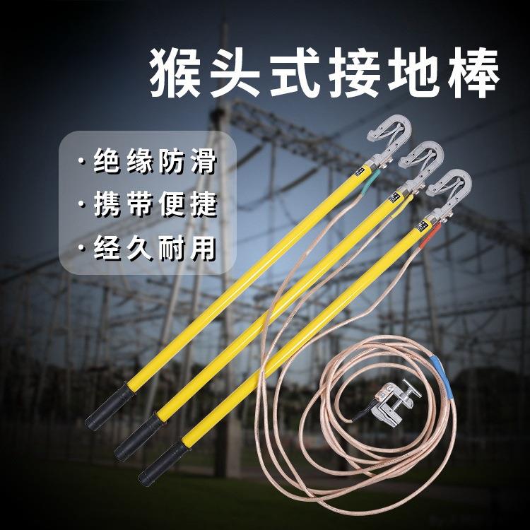 双舌挂钩式接地线接地棒螺旋压紧式猴头高压接地线接地棒