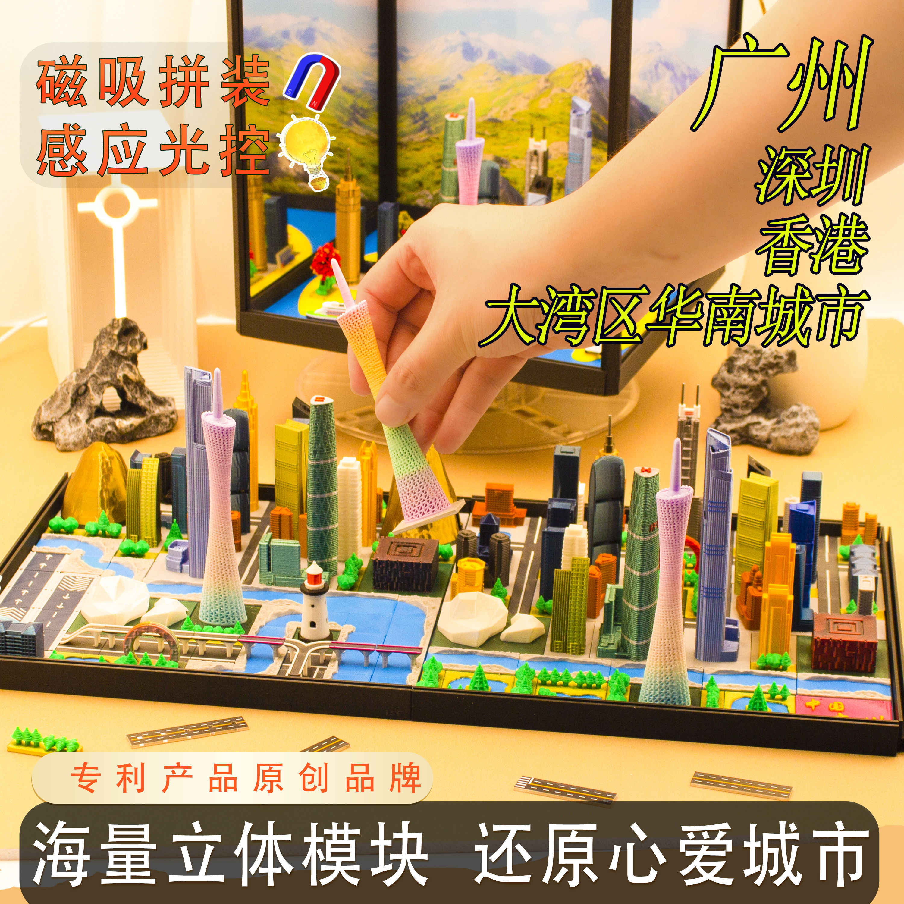 指尖之城超级世界微缩场景玩具