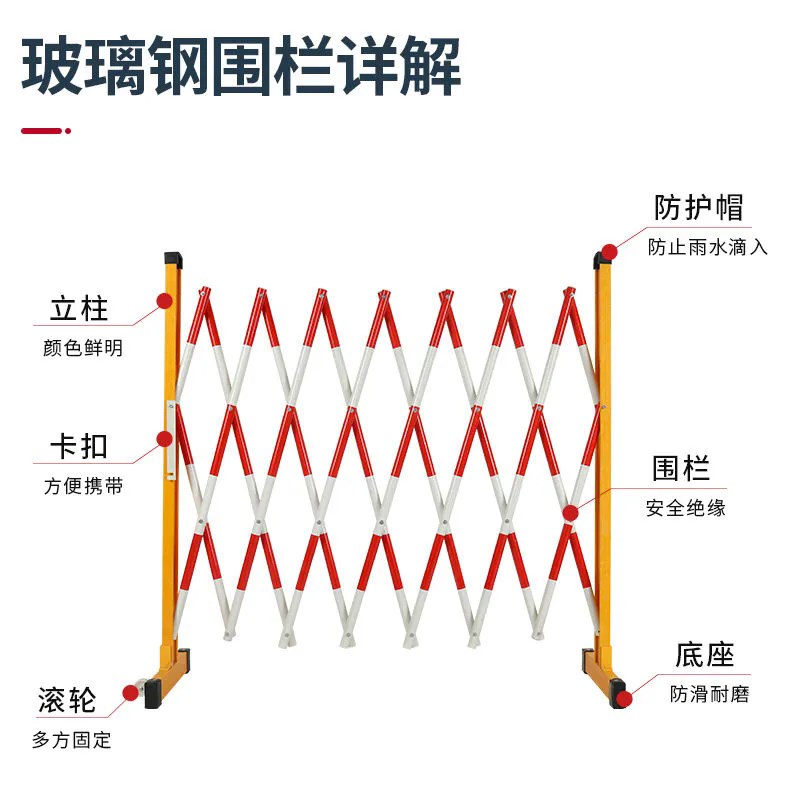 伸缩围栏玻璃钢绝缘管式可移动栅栏幼儿园电力安全施工警示隔离栏