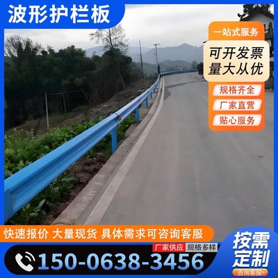 高速公路热镀锌喷塑防撞波形护栏板桥梁双波三波护栏道路护栏定制