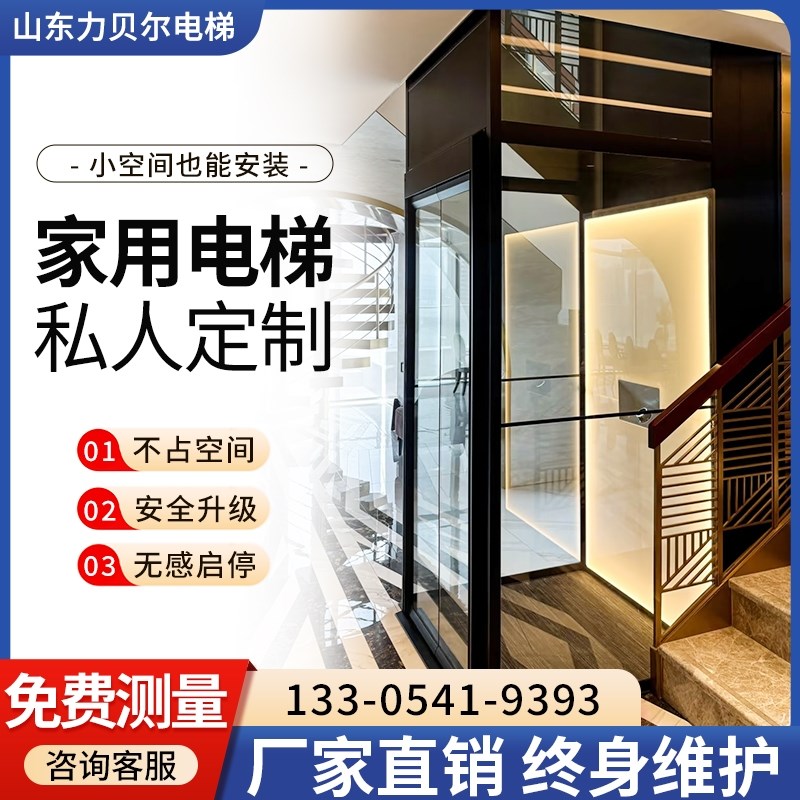 家用电梯自建房二层三层四层别墅电梯曳引液压升降电梯伺服电梯