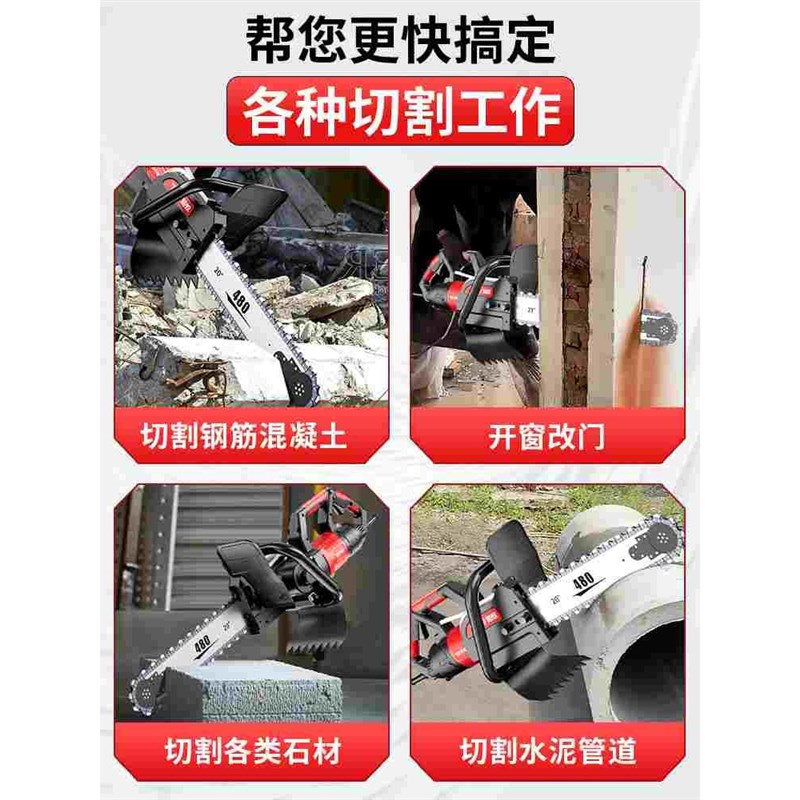220v大功率混凝土切墙机专业割墙房屋改造水泥钢筋无尘切割电链锯