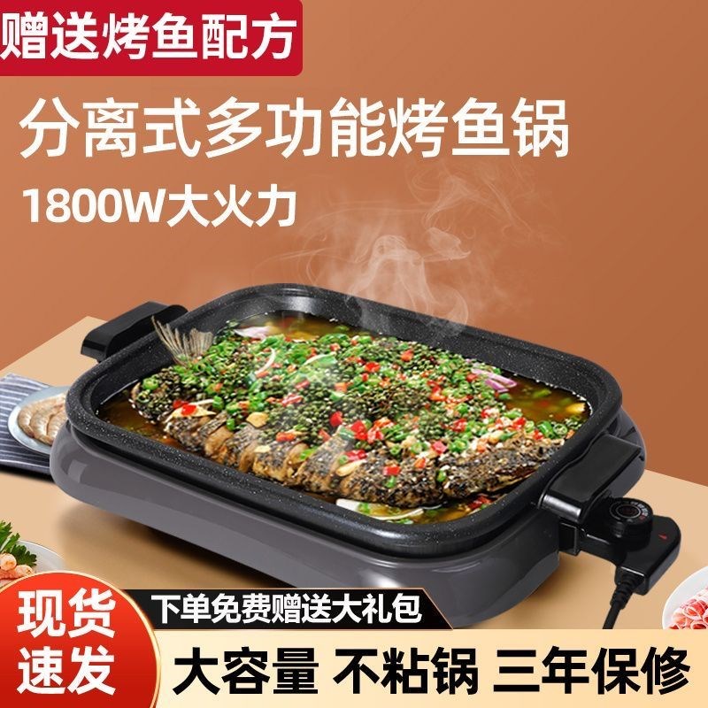 纸包鱼专用锅大号商用烤肉盘插电纸上烤鱼电烤盘家用烤鱼烤盘一体