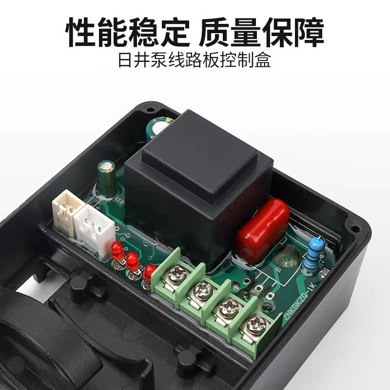 日井全自动增压泵配件家用自吸水泵智能泵线路电路板控制器接线盒