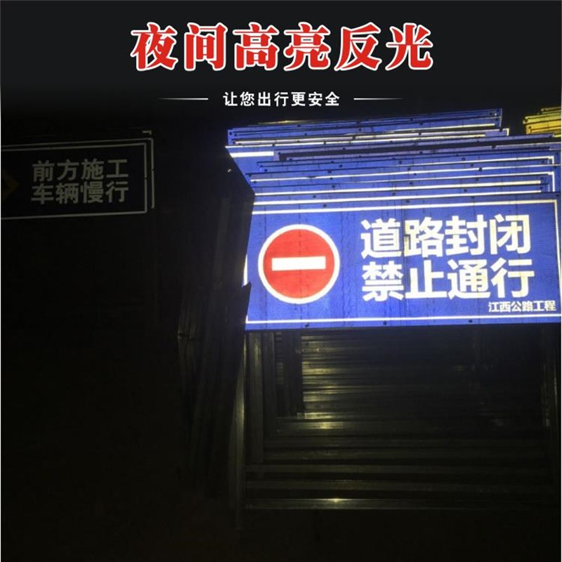 前方道路施工警示牌告示牌工地安全指示标志车辆绕行禁止通行减速