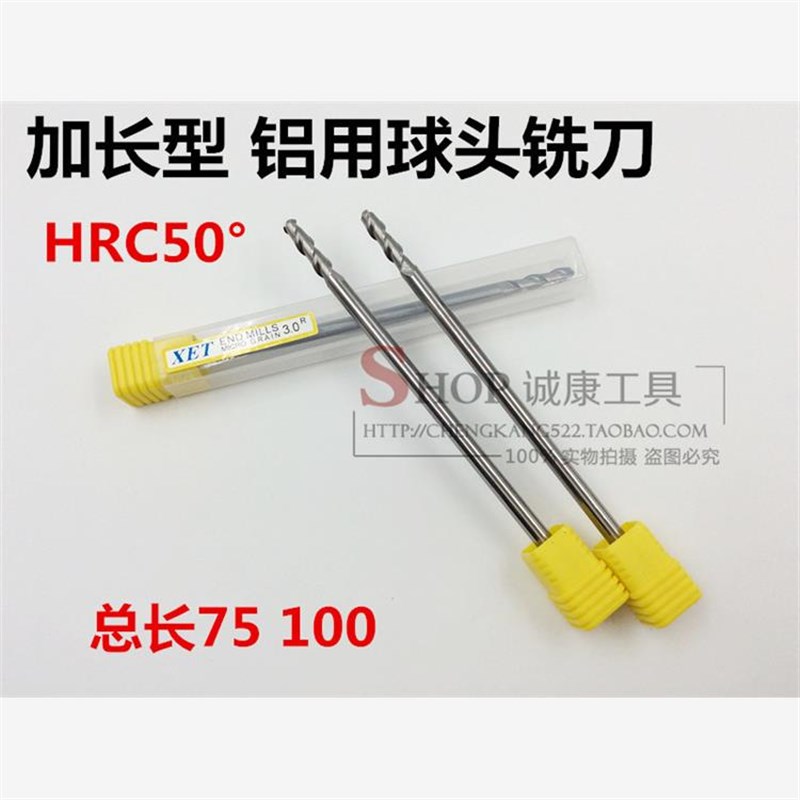 整体合金铝用加长球头铣刀 合金球刀R0.5R1R2R3R4R5R6*75*100
