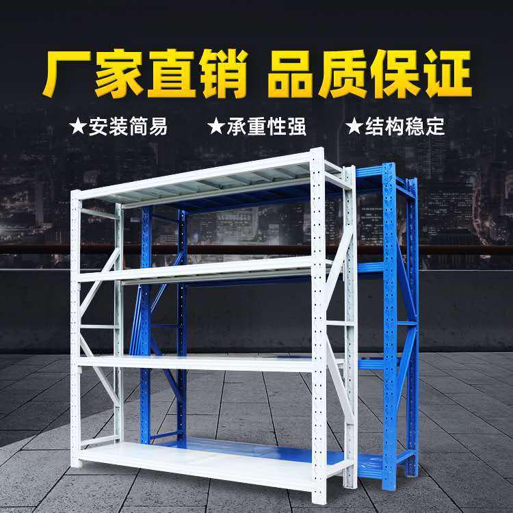 仓库仓储货架置物架轻型多层工业储物展示架多功能简易库房铁架子