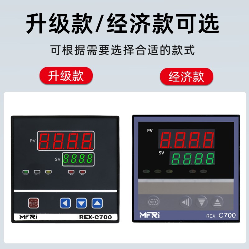 REX-C700FK02-MV*AN EN温控器 PID数显温控仪表上下限回差控制器