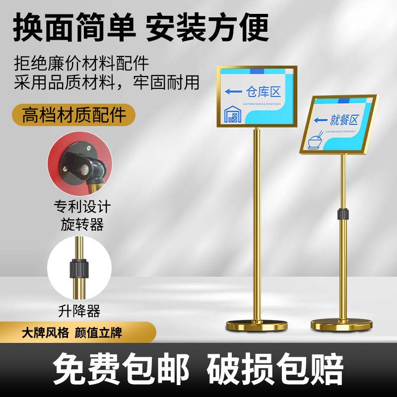 不锈钢立牌展示牌a3a4落地立式指示牌水牌双面广告牌展示架标识牌