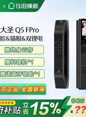德施曼Q5FPro智能门锁3D人脸识别可视猫眼大屏指纹密码防盗
