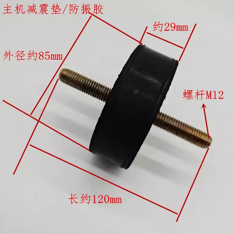 日立HGP电梯主机减震防振橡胶圆橡胶垫C0049036-A直径85*29mm