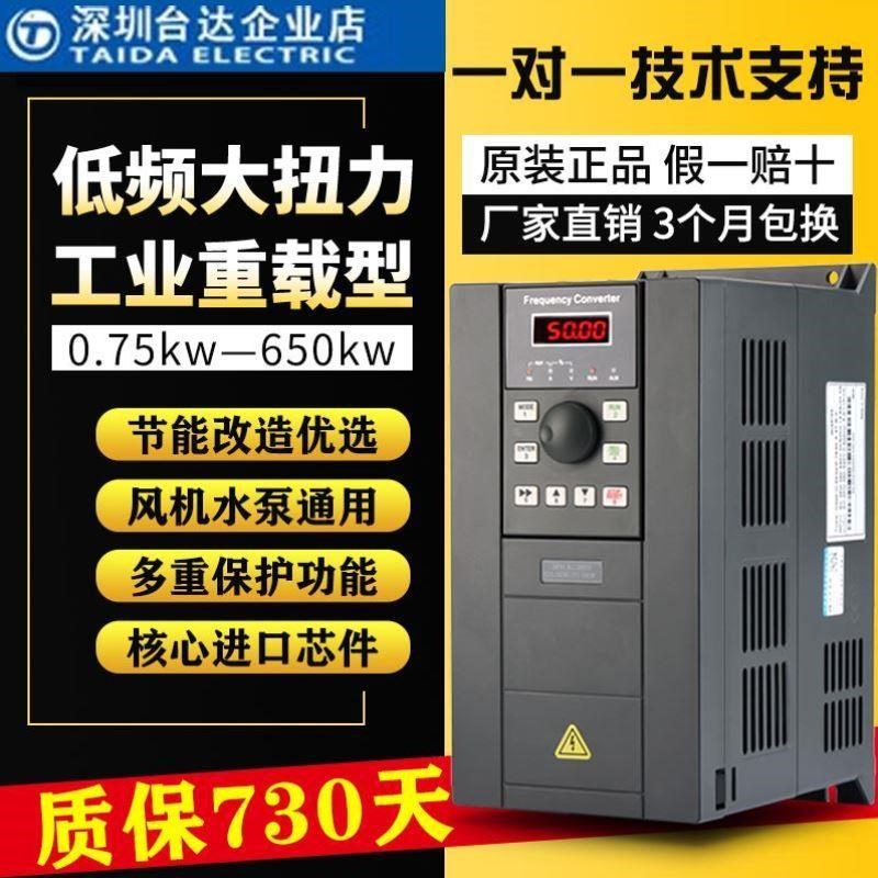 变频器调三相 380v风机简单控制器通F用电机变频 速器控制变频电