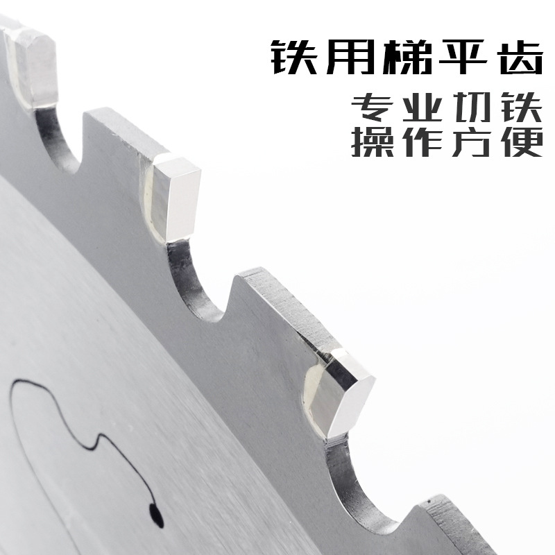 厂家锐士金属冷切锯片10寸专用切C铁锯片钢筋切割片建筑螺纹钢冷