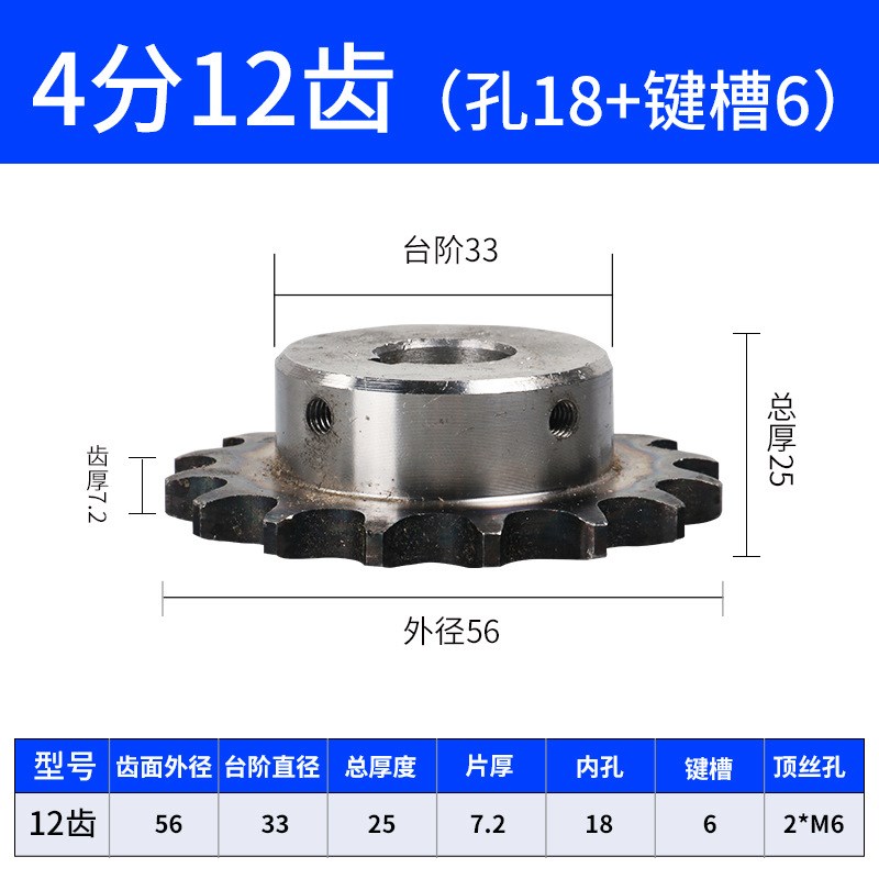 标准件10-18齿4分链轮大全链条齿轮单排双排08b台轮凸台链条滚筒