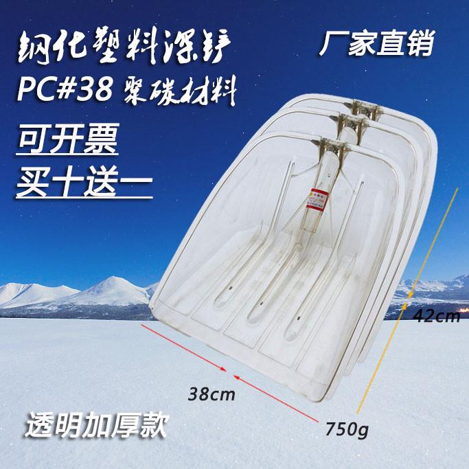 钢化铲子锨 雪铲塑料锹 塑料锨 钢化塑料锹 透明塑料 锨 塑料铲子