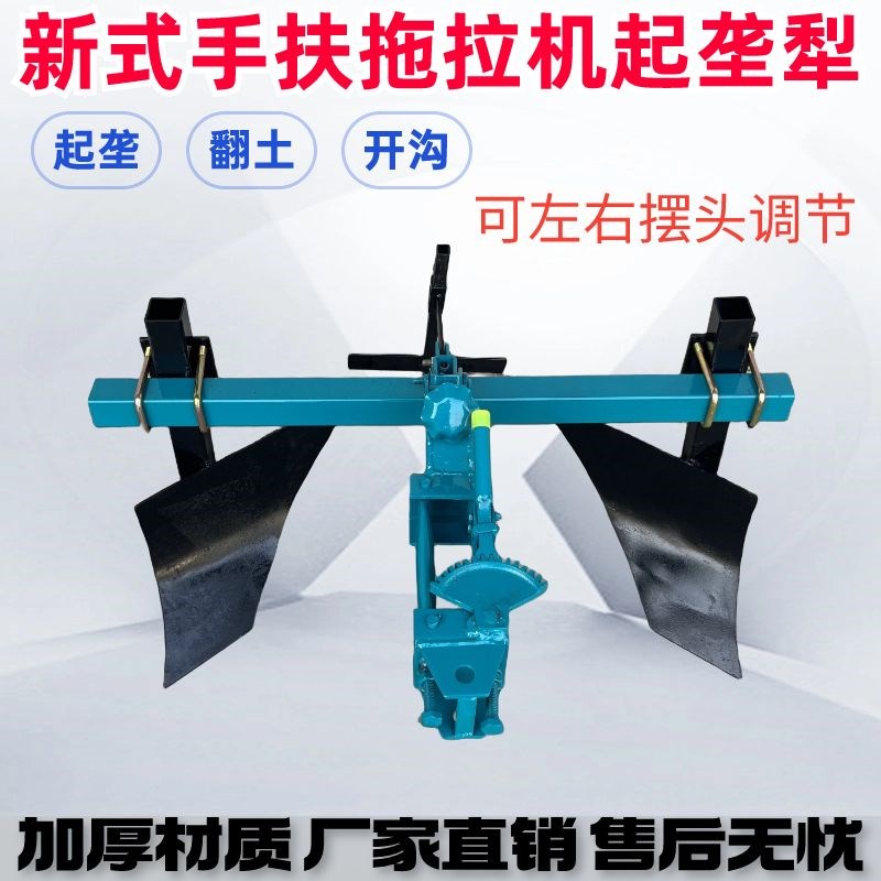 新式摆头手扶拖拉机起垄犁开沟犁起垄器培土犁铧扶垄犁旋耕机后置