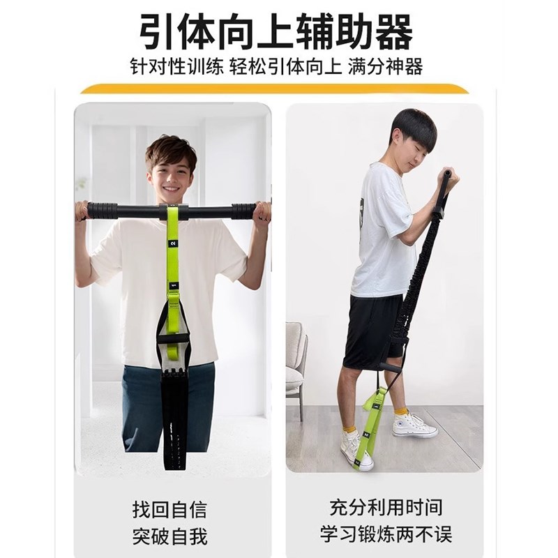 引体向上助力带中考学生辅助训练器室内单杠拉力绳弹力带健身家用