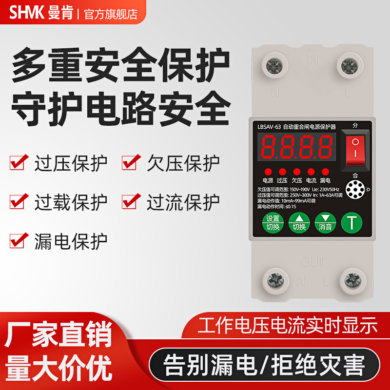 漏电保护器自动重合闸过欠压220v家用空气开关2P数显断路器63a