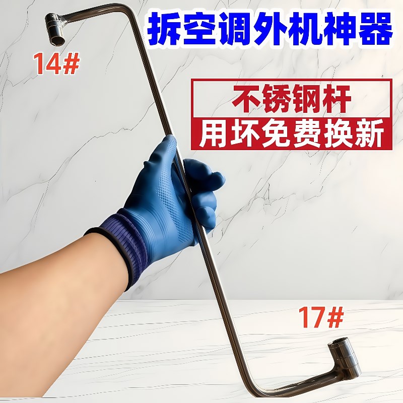 拆空调外机神器螺丝拆装空调外机专用工具扳手卸17#12#13#14套筒