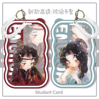 千山茶客灯花笑簪星古风周边透明卡套厂牌学生饭卡校园卡挂绳定制