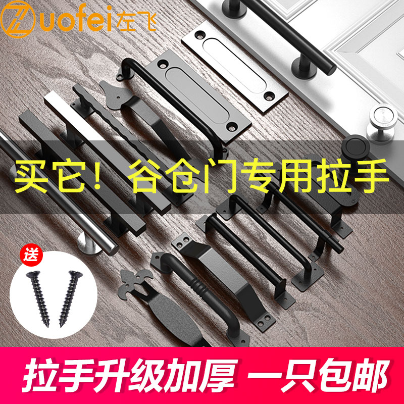 谷仓门加厚门拉手门把手双面移门推拉大门铁艺明装大拉手暗装平开