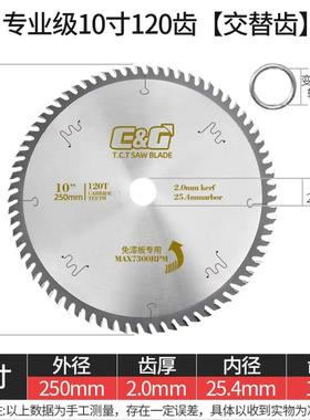 EG专业4/7/8/9/10寸免漆板专用梯平齿锯片不崩边木工专业级子母锯