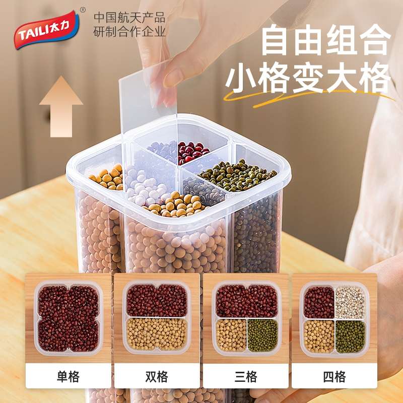 太力五谷杂粮收纳盒厨房常备干货面条密封罐粮食储物储存罐米桶