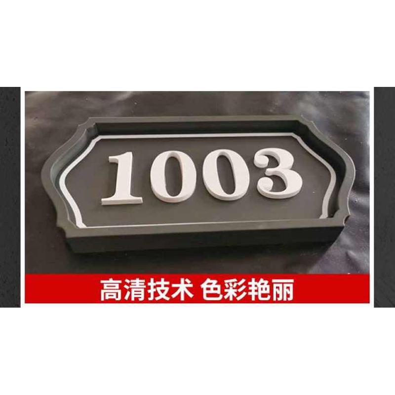 楼层牌楼栋牌门牌号码牌定制标识牌索引牌楼道牌指示楼梯贴指引牌