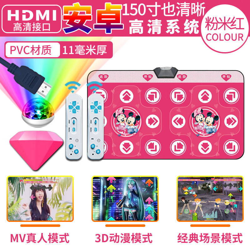 昂沐跳舞垫连电j视跳舞毯双人款连电脑电视两用街舞机家用体感