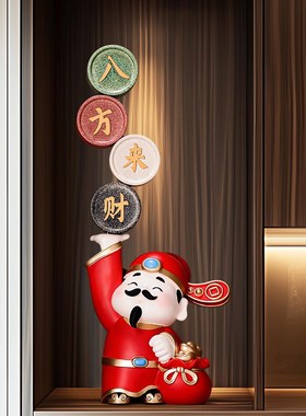 财神爷八方来财摆件客厅玄关办公室店铺前台装饰品开业大吉礼物
