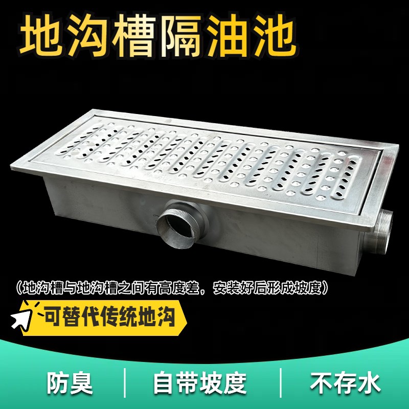不锈钢地沟槽地漏过滤池隔油池商用餐饮厨房饭店油水分离器排水沟