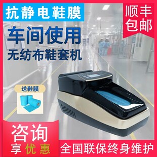 膜机 套机全自动别墅用踩脚电动商用防静电鞋 2025新款 无纺布智能鞋