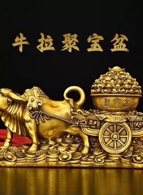 黄铜牛拉车摆件牛拉聚宝盆金蟾财袋牛生肖金牛家居办公室桌装饰品