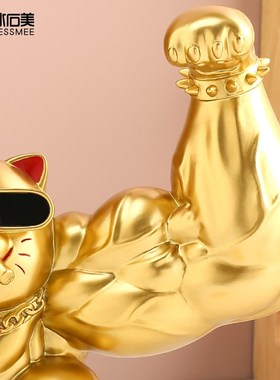 公司前台创意麒麟臂发财猫收银台装饰品国潮风摆件健身房开业礼物