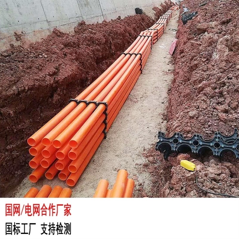 mpp电力管非开挖直埋电缆保护管160cpvc穿线管拖拉顶管阻燃通信管