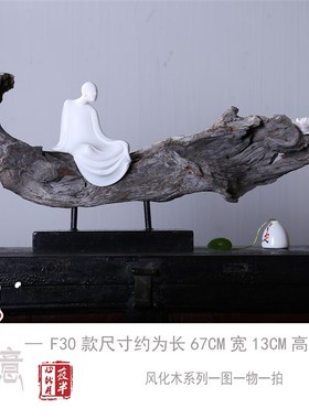 小款中式风化枯木沉木朽木腐木中式玄关禅意摆件家居酒店软装摆设