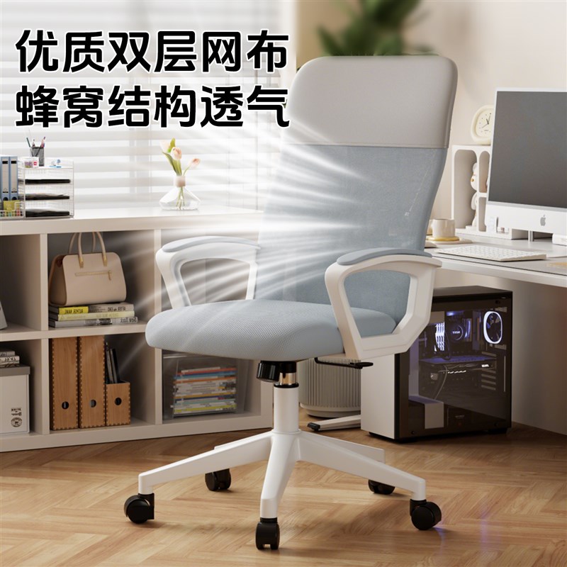 办公椅子舒适久坐电脑椅家用人体工学椅子职员会议室座椅升降椅子