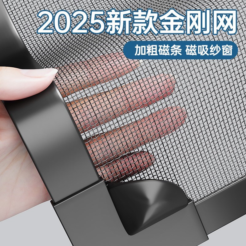 【2025新款】防蚊纱窗网自装磁吸金刚网自粘式窗户V简易内开窗沙