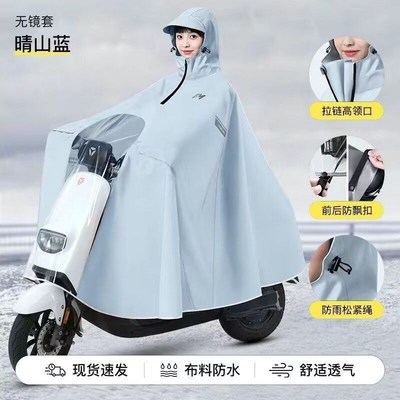 电动车用雨衣新款电动车电动摩托车雨衣单人长款全身暴雨加厚加大