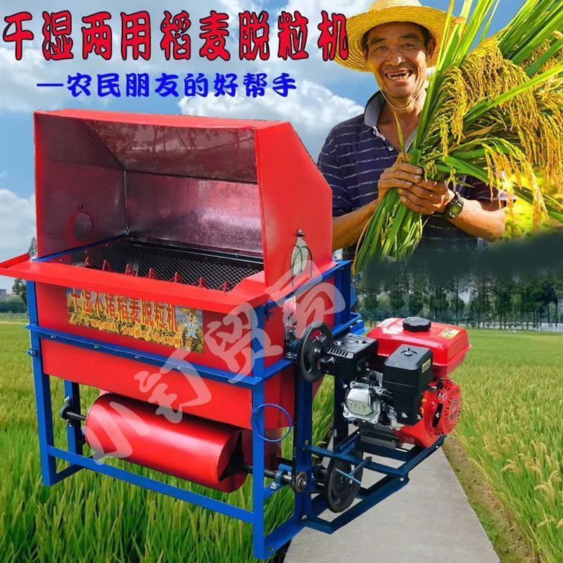 稻谷脱粒机新款农用小型水稻收割机全自动打谷机汽油款脱粒机