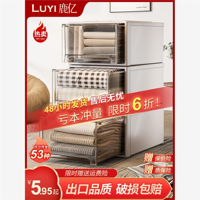 鹿亿收纳箱抽屉式透明家用衣物衣柜整理盒衣服加深储物柜分层神器