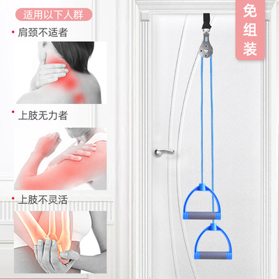 上肢康复训练器材肩关节锻炼手部胳膊牵引器材滑轮吊环康复器