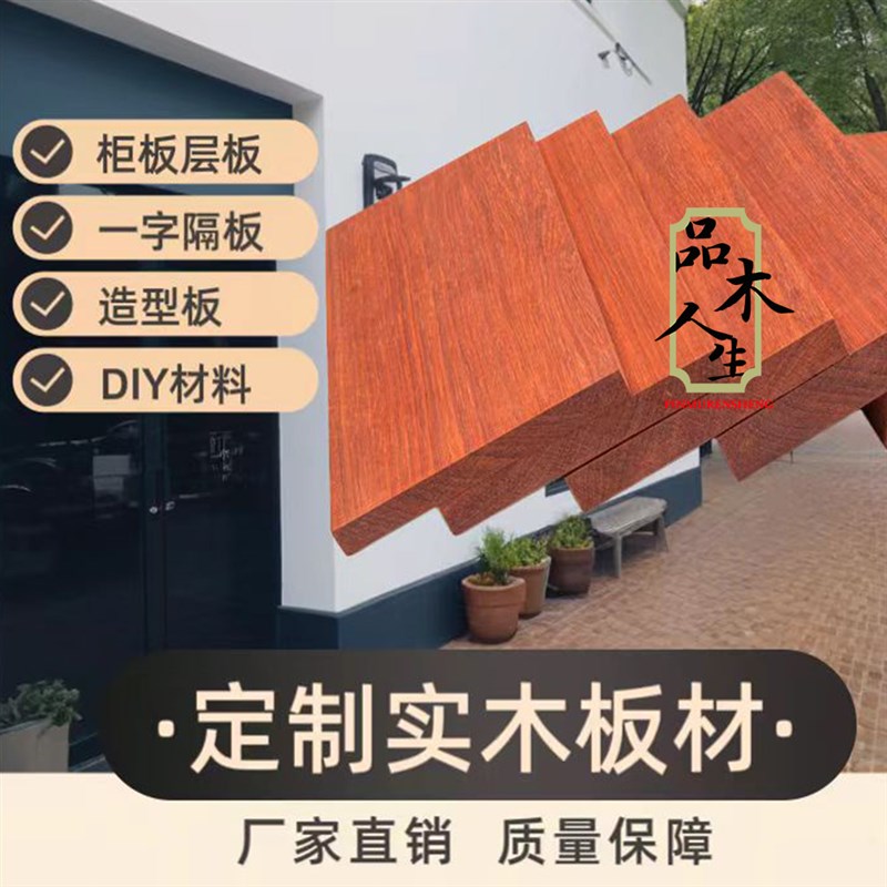 非洲红花梨木料定制大板桌面板茶桌茶台茶几画案书桌吧台实木家具