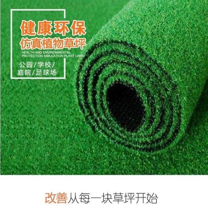 防护网绿色楼顶隔热草坪工地围挡地垫假毯人造人工草皮幼包邮