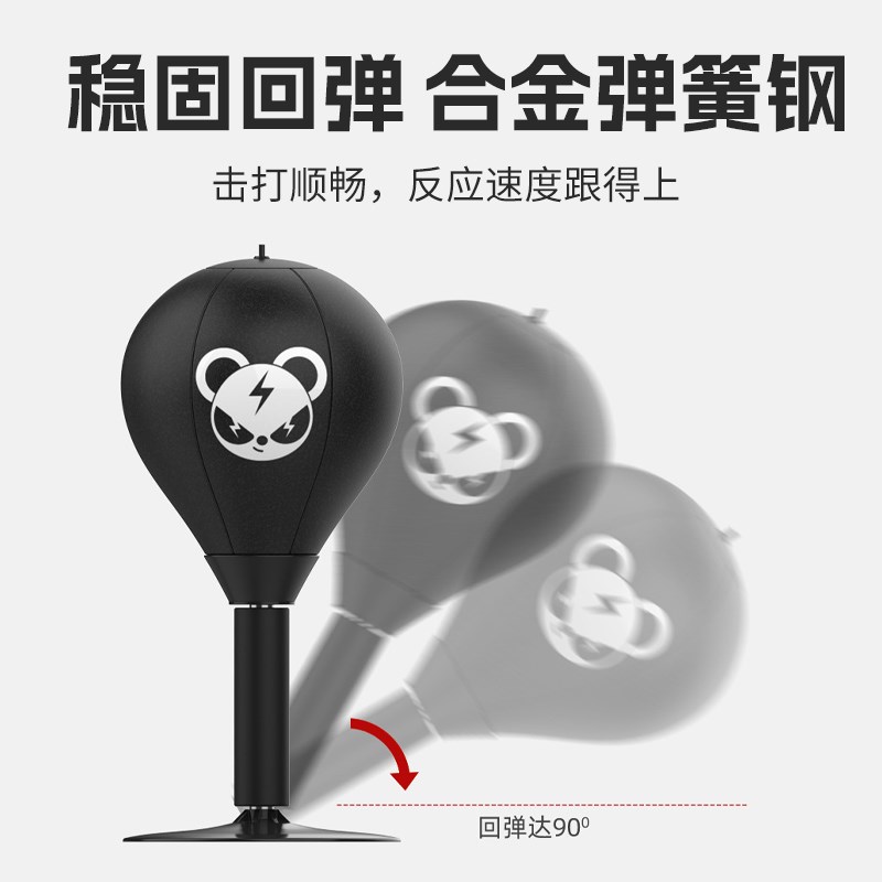桌面减压神器拳击速度反应球成人儿童出气拳击球缓解压力撒气玩具