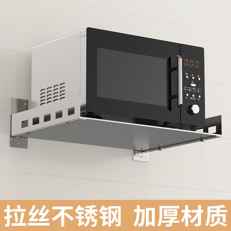 微波炉架厨房多功能置物架不锈钢打孔无痕壁挂烤箱电饭煲收纳架子